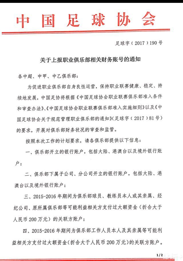 拜仁可以通过与博洛尼亚的交流提高对于球员的要价。